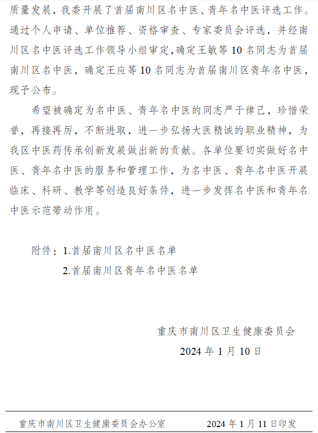 首页|尊龙集团中国官方网站